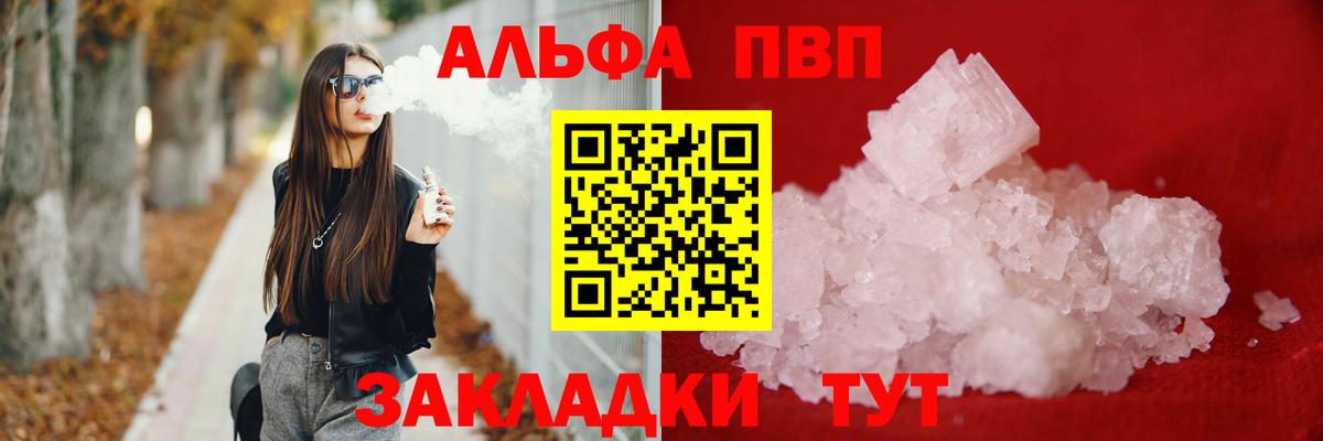 Кириши  Альфа ПВП кристаллы  Alpha PVP Соль  Вход с VPN  Alpha PVP  Alpha PVP кристаллы 