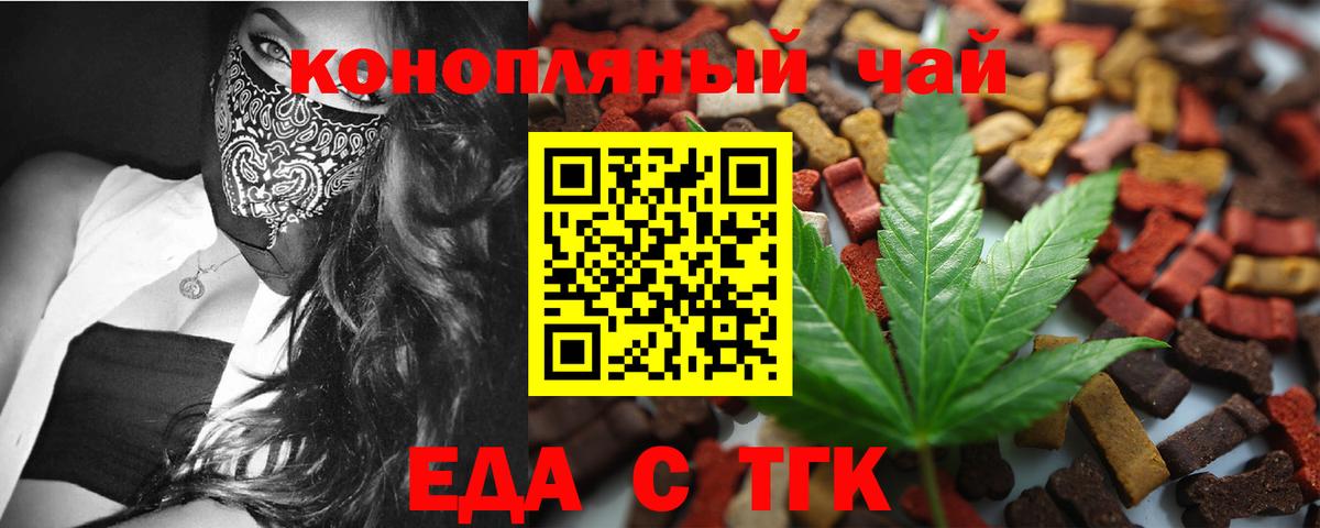 Печенье с ТГК марихуана  Вход с VPN  Кириши 