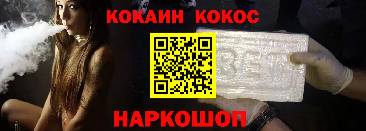 Cocaine Эквадор Кириши