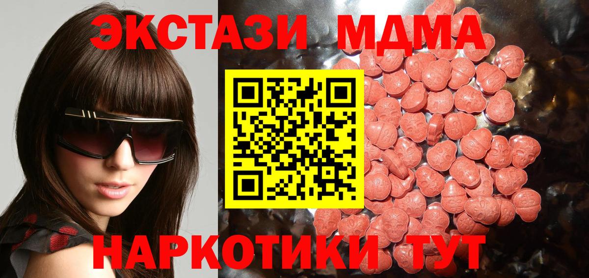 Экстази MDMA  ЭКСТАЗИ louis Vuitton  Кириши  Ecstasy  Вход с VPN 