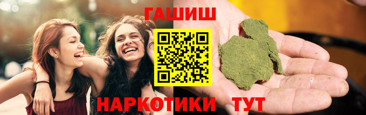 ГАШИШ  Вход с VPN  сколько стоит  ГАШ Ice-O-Lator  ГАШ гашик  Кириши 