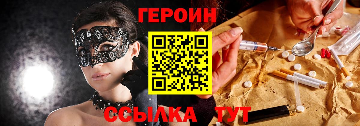 Кириши  ГЕРОИН  Вход с VPN  ГЕРОИН VHQ 
