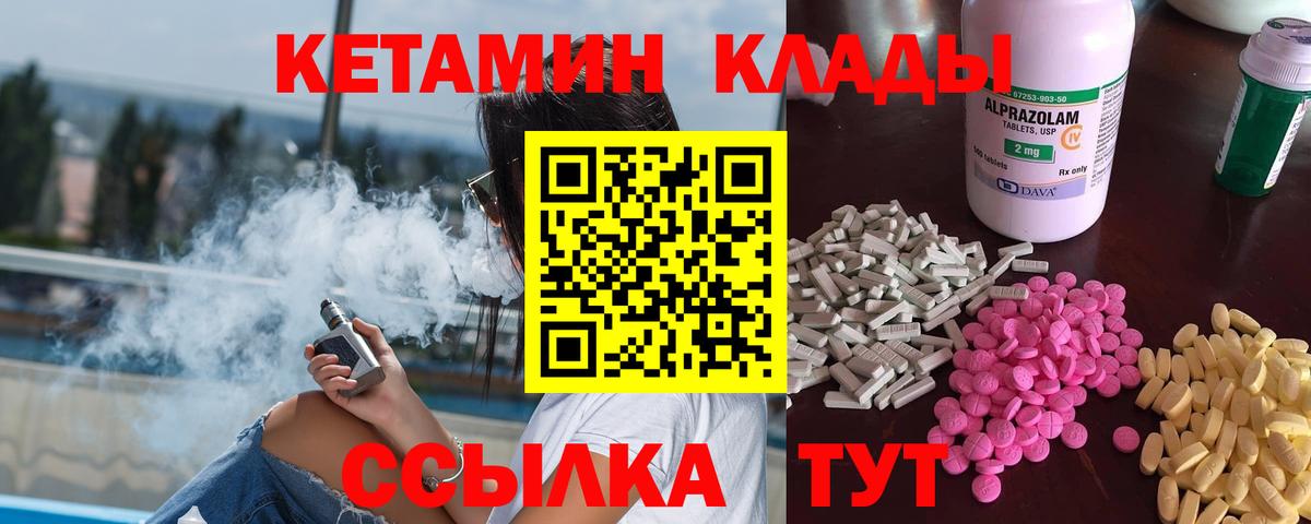 КЕТАМИН ketamine Кириши