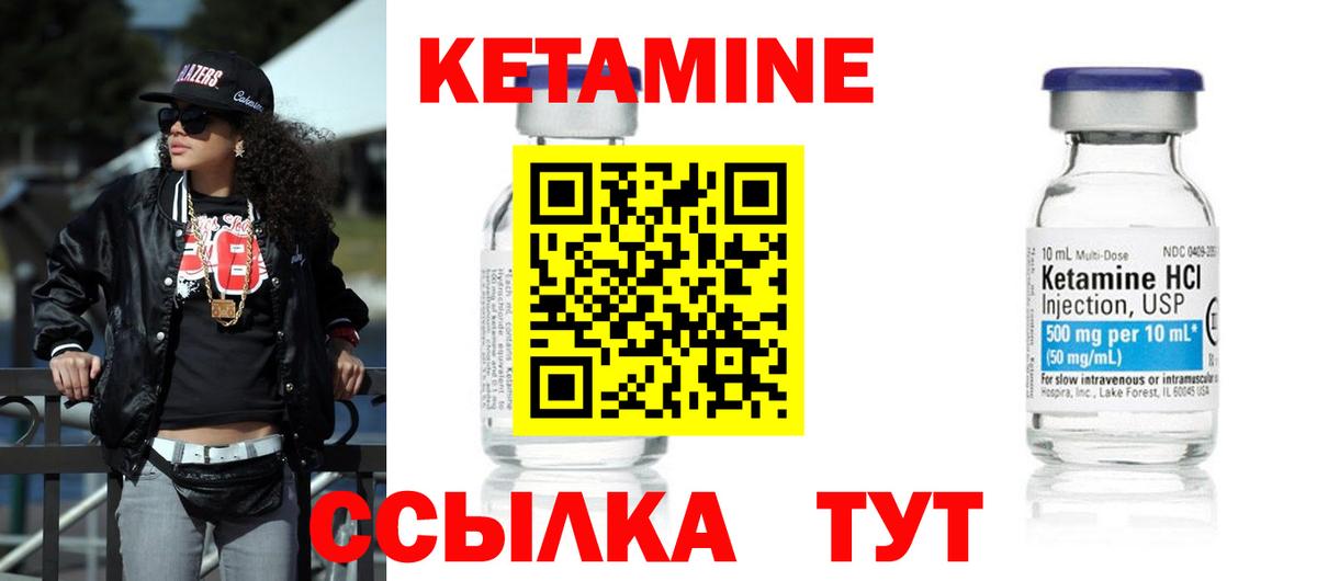 Кириши  Кетамин ketamine  Вход с VPN 