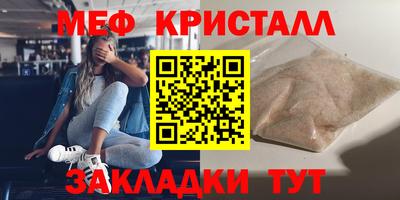 кристаллы Краснодар