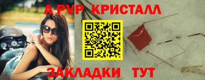 кристаллы Краснодар