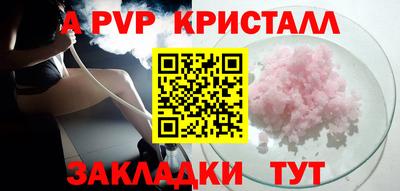 кристаллы Краснодар