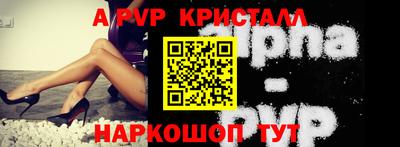 кристаллы Краснодар