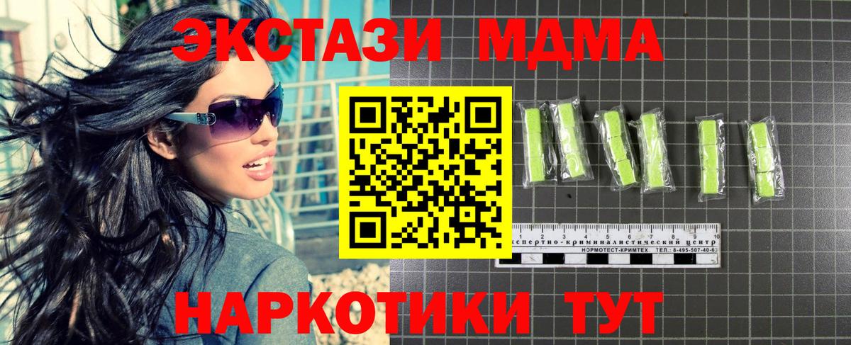 МДМА кристаллы Кириши