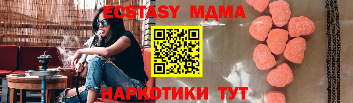 MDMA молли  Вход с VPN  Кириши  МДМА  MDMA VHQ 