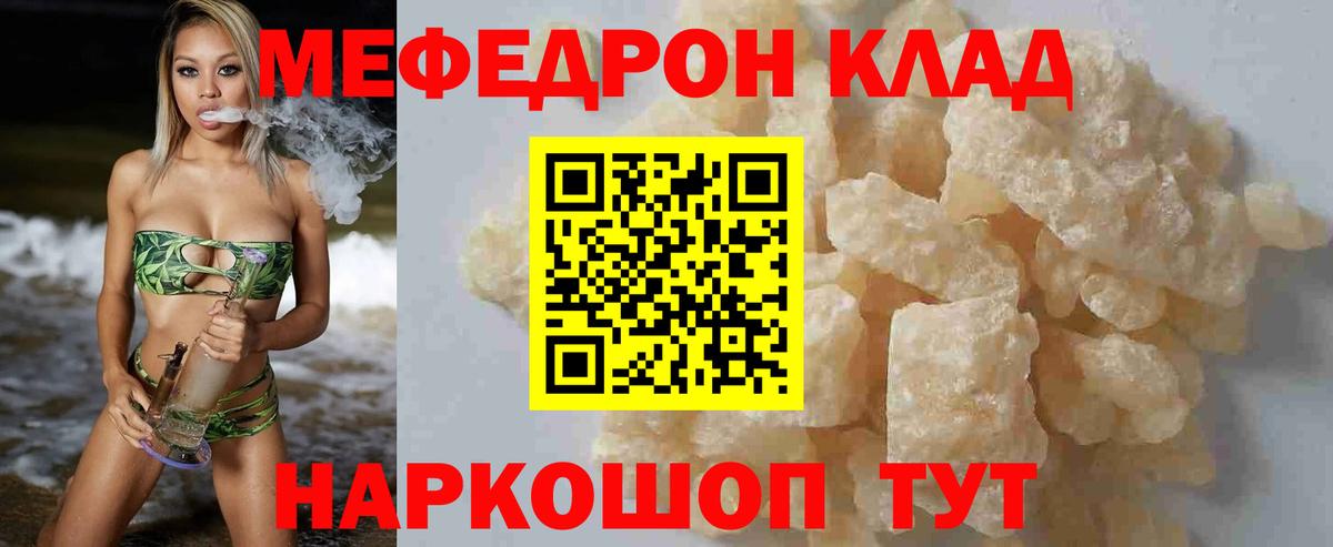 Мефедрон VHQ  Меф мяу мяу  МЕФ  Кириши  Вход с VPN 