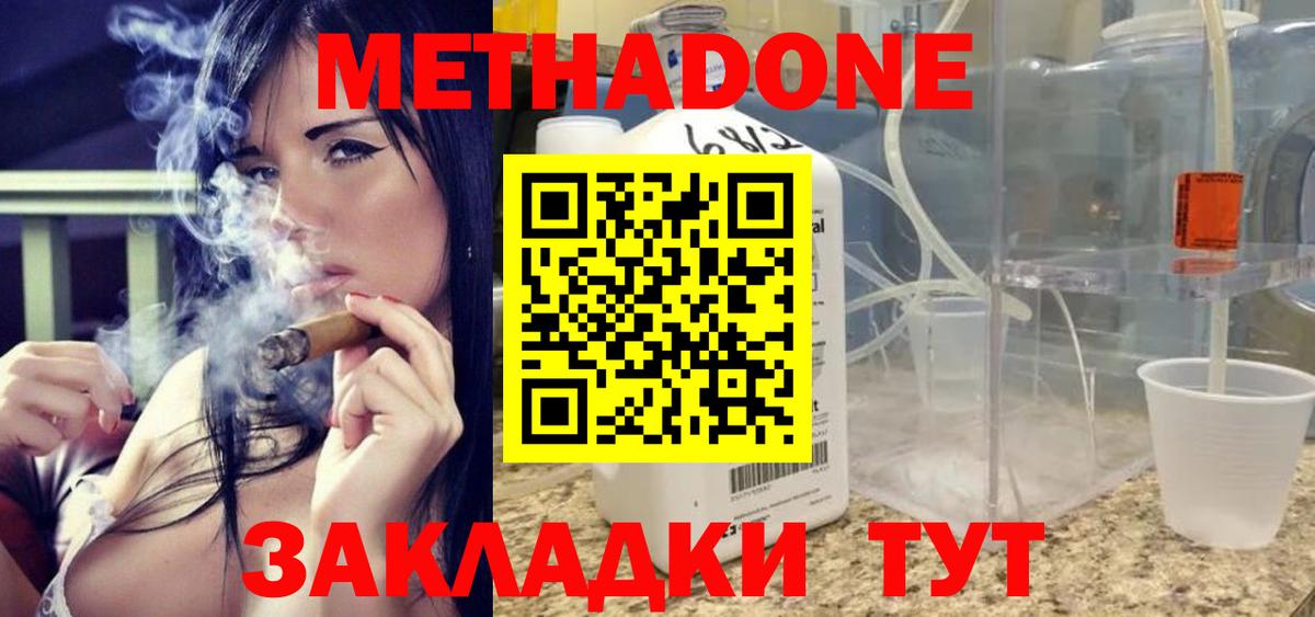 Кириши  МЕТАДОН VHQ  Вход с VPN  Метадон кристалл 