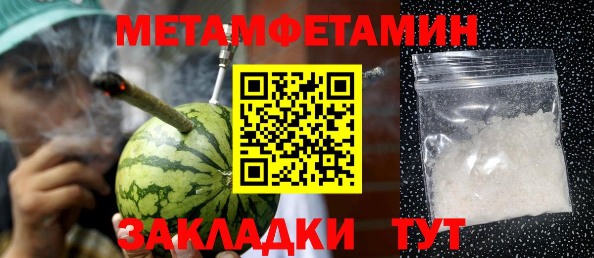 МЕТАМФЕТАМИН мет Кириши