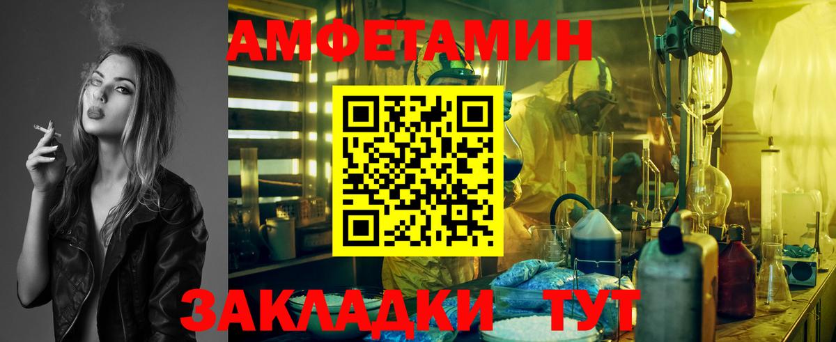 Первитин кристалл  Вход с VPN  Кириши 