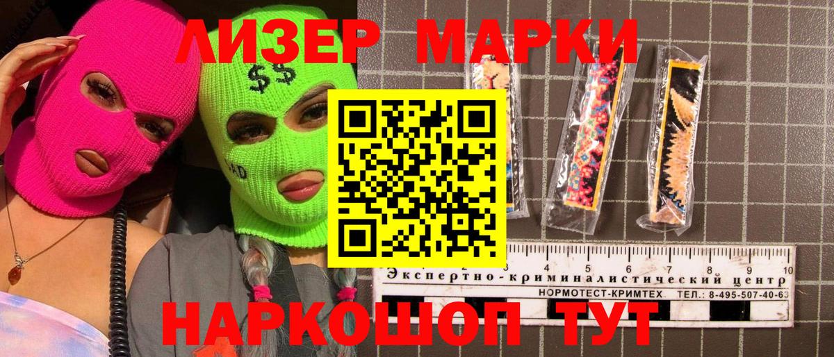 Марки N-bome 1500мкг  Марки N-bome 1500мкг  Кириши  Вход с VPN 