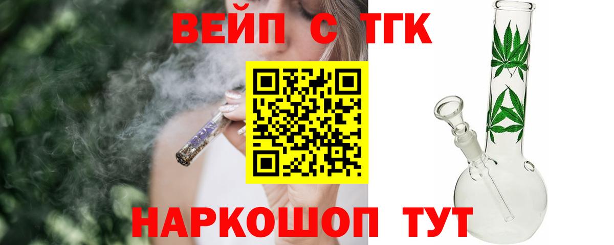 Дистиллят ТГК жижа  Вход с VPN  Кириши 